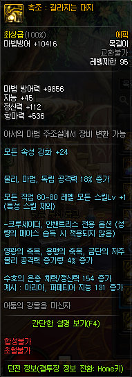 《DNF》普雷伊西斯团本装备属性