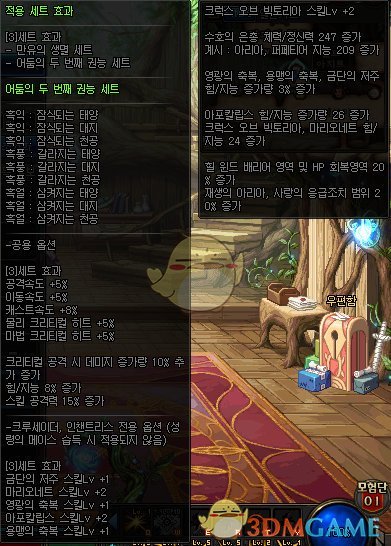 《DNF》普雷伊西斯团本装备属性