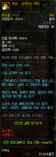 《DNF》普雷伊西斯团本装备属性