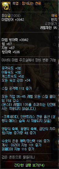 《DNF》普雷伊西斯团本装备属性