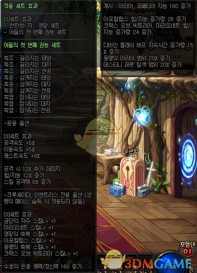 《DNF》普雷伊西斯团本装备属性