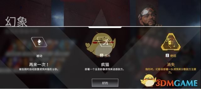 《Apex英雄》全英雄技能介绍