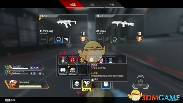 《Apex英雄》枪械物品介绍