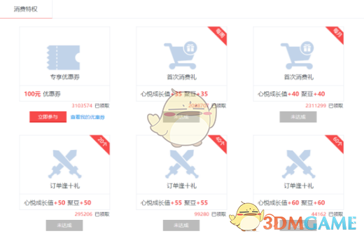 《DNF》调整箱免费获取攻略