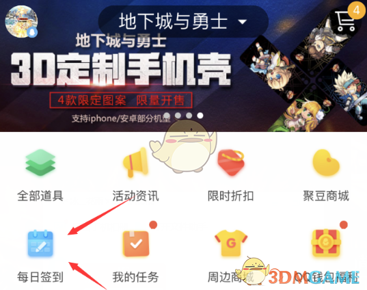 《DNF》调整箱免费获取攻略