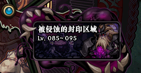 《DNF》95鸟背小号打造攻略