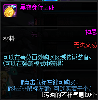 《DNF》95鸟背小号打造攻略