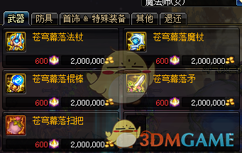 《DNF》95鸟背小号打造攻略