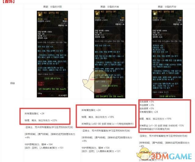 《DNF》普雷武器介绍