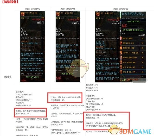 《DNF》普雷武器介绍