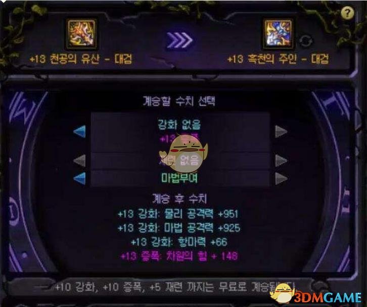 《DNF》普雷装备制作周期介绍