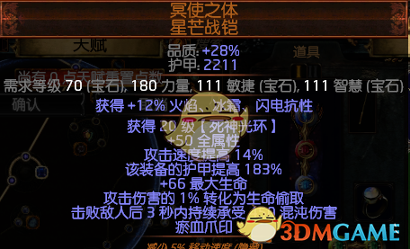 《流放之路》3.5行走的死神—混沌女王一键清屏BD