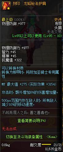 《DNF》百鬼夜行和兵法之神对比分析