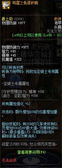 《DNF》百鬼夜行和兵法之神对比分析