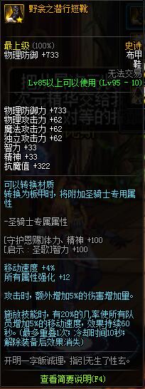 《DNF》百鬼夜行和兵法之神对比分析