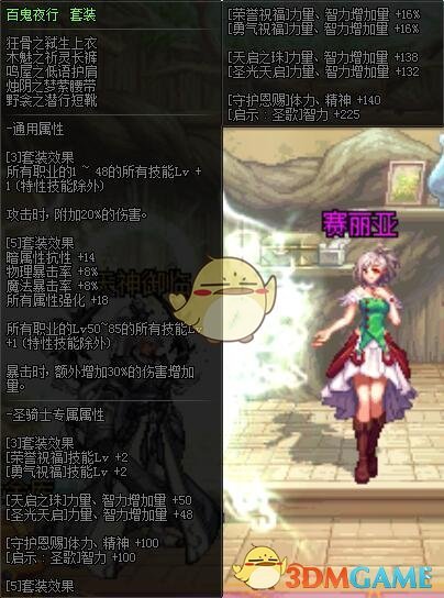 《DNF》百鬼夜行和兵法之神对比分析