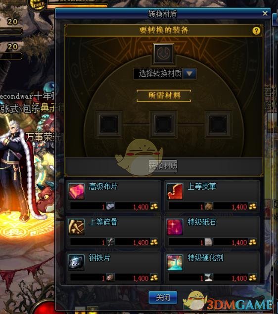 《DNF》小号哈林SS装备搭配攻略