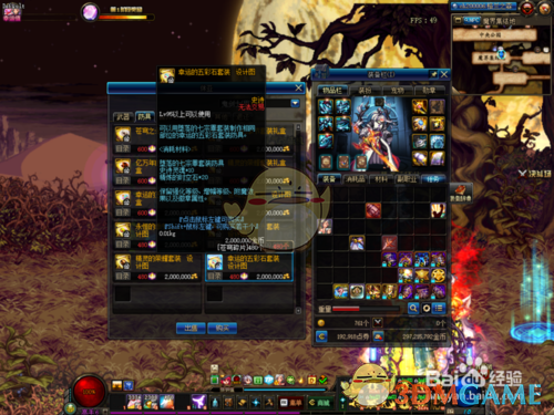 《DNF》90B升级95A全流程攻略