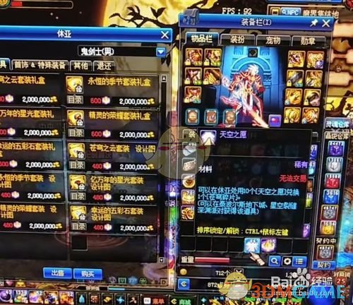 《DNF》95A在哪升级95B