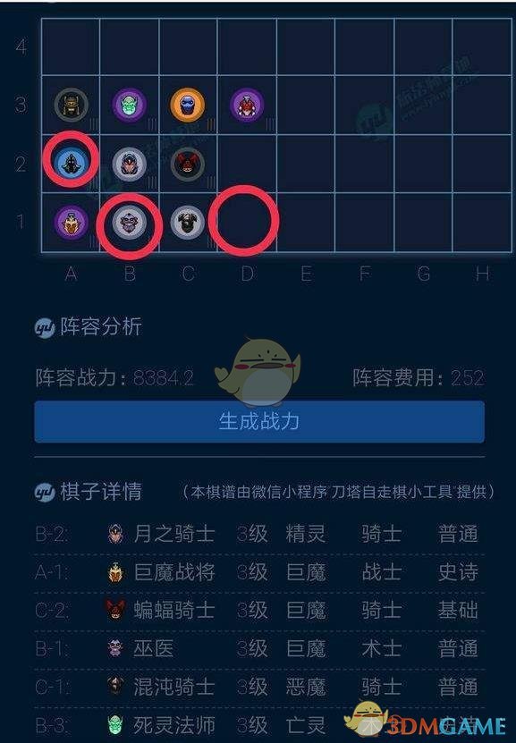 《DOTA2》自走棋四巨魔冲分攻略