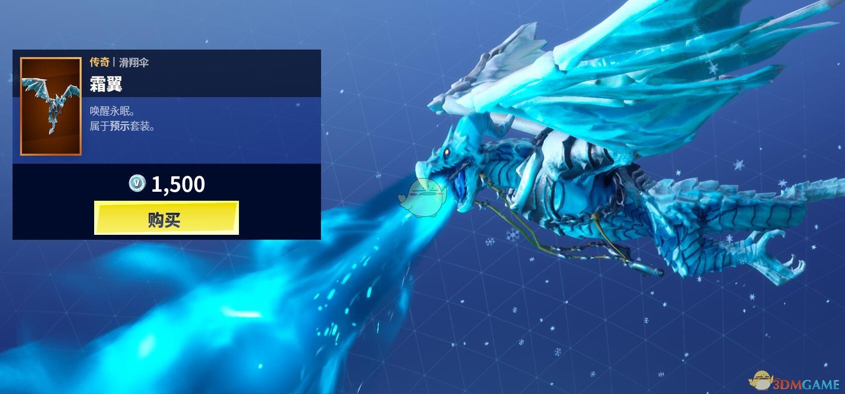 《堡垒之夜》2月14日商城更新 瓦尔基里套装上架