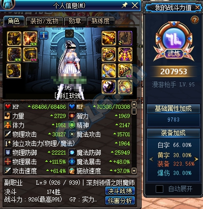 《DNF》哈林史诗套和天域套对比分析