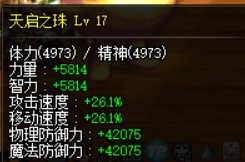 《DNF》哈林奶强度分析