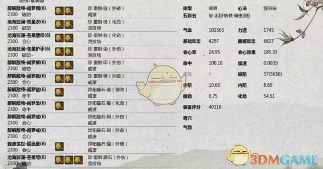 《剑网3》世外蓬莱PVP唐门配装推荐