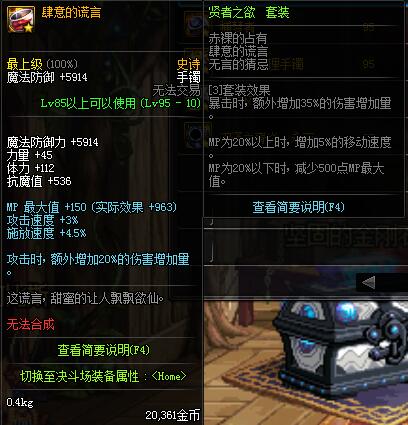 《DNF》剑魔哈林首饰搭配