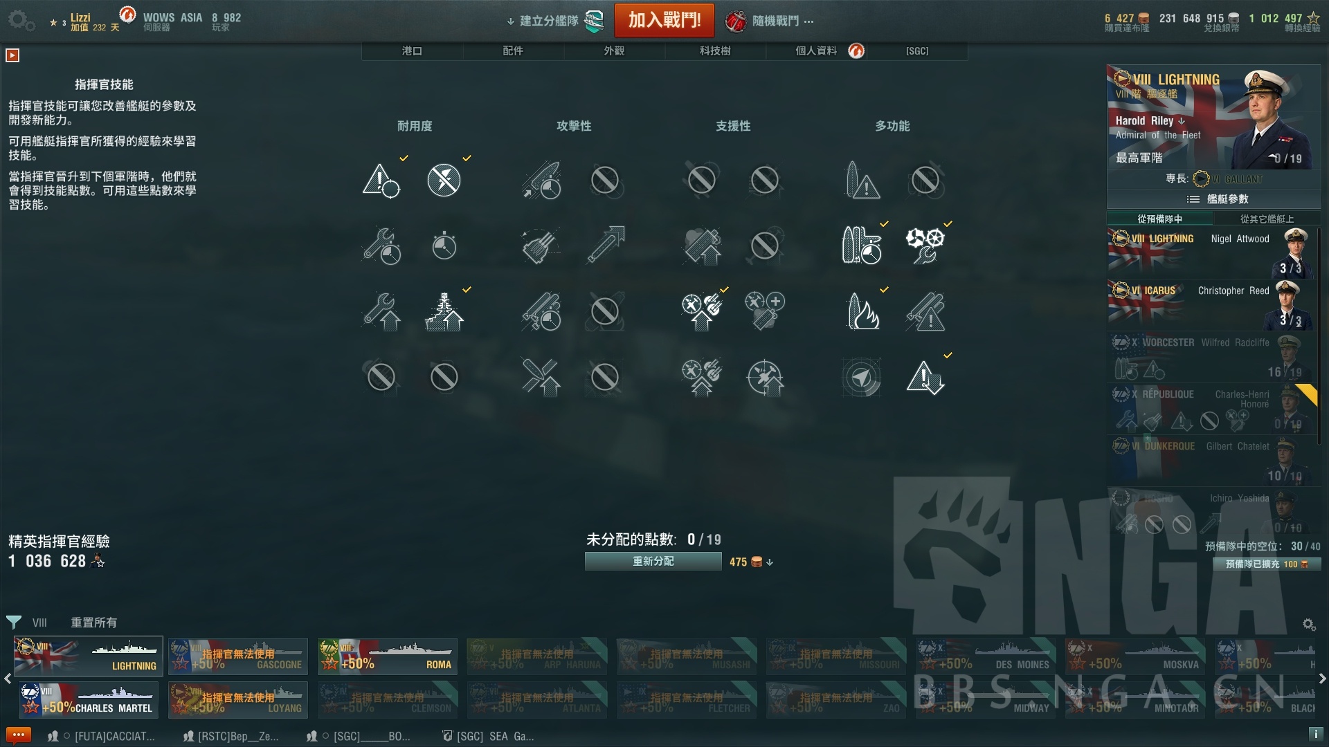 《战舰世界》8级英驱闪电号驱逐舰打法攻略