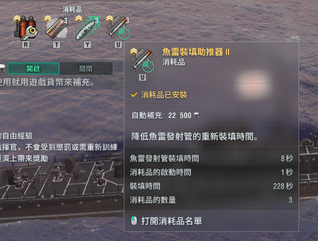 《战舰世界》日驱朝潮驱逐舰打法攻略