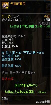 《DNF》黑暗武士哈林首饰搭配