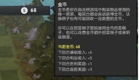 《DOTA2》自走棋装备合成公式