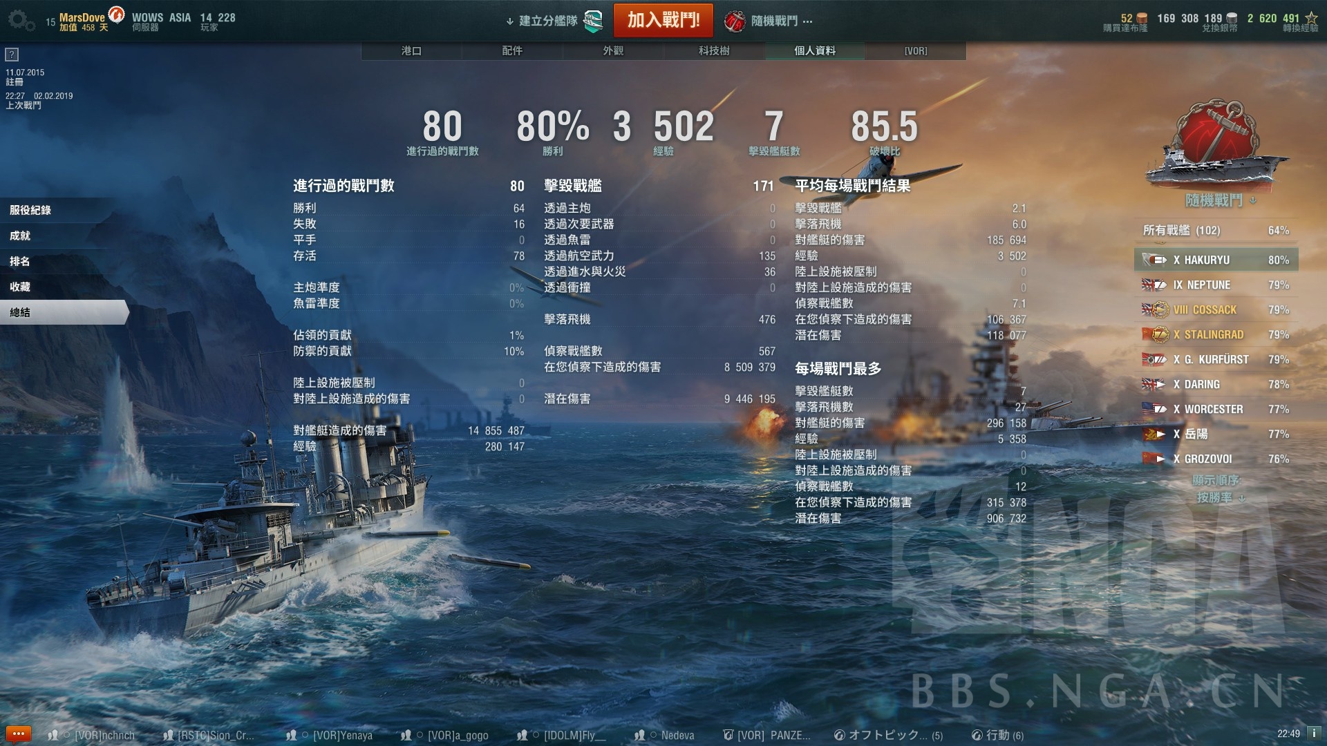 《战舰世界》日系航母—白龙攻略