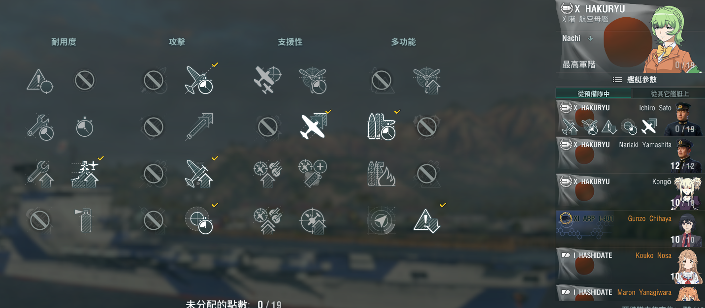 《战舰世界》日系航母—白龙攻略