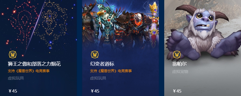 魔兽世界战网积分商城的每周限量是怎么回事