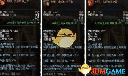 《DNF》奶爸哈林首饰搭配