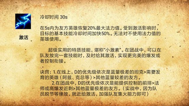 《风暴英雄》完美玛法里奥教学