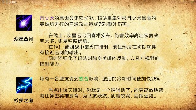 《风暴英雄》完美玛法里奥教学