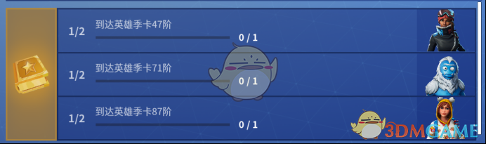 《堡垒之夜》情人节任务加时挑战攻略