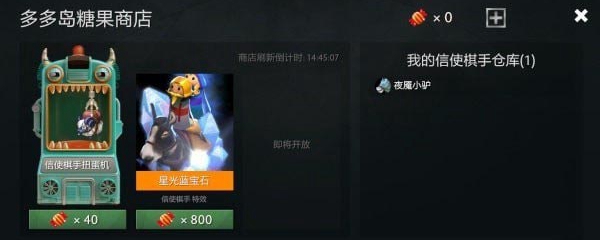 DOTA2自走棋怎么抽信使