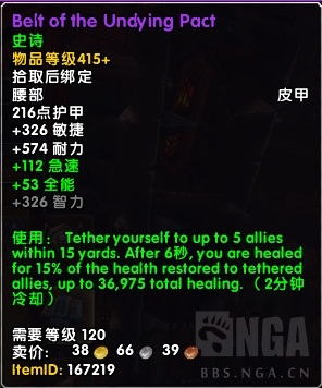 《魔兽世界》风暴熔炉装备汇总