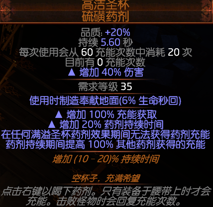 《流放之路》3.5万血全自动蝎子站撸T18游泳BD