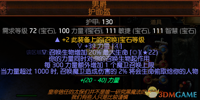 《流放之路》3.5原创僵尸BD正确的打开方式