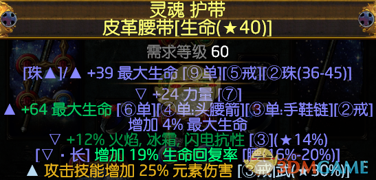 《流放之路》3.5原创僵尸BD正确的打开方式