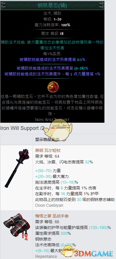 《流放之路》3.5贵族千力烧毁BD