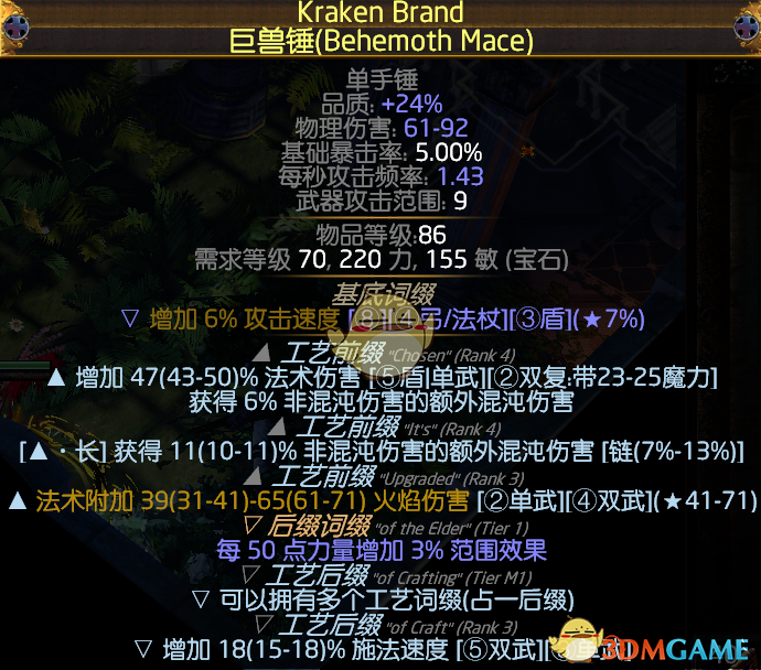 《流放之路》3.5贵族千力烧毁BD