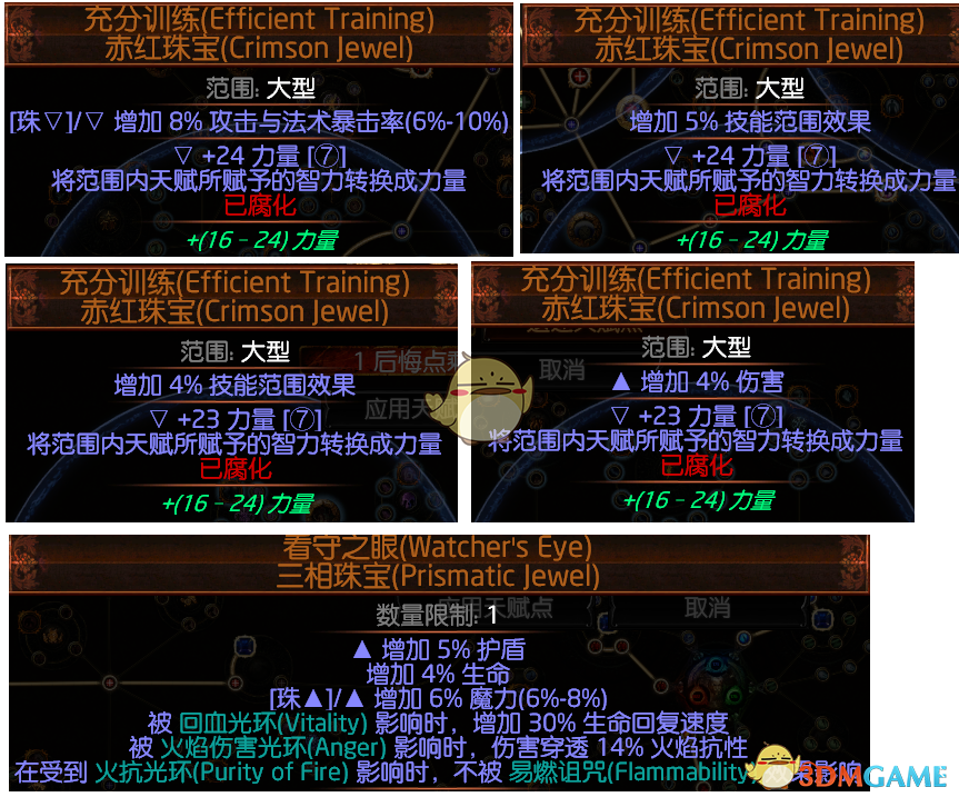 《流放之路》3.5贵族千力烧毁BD