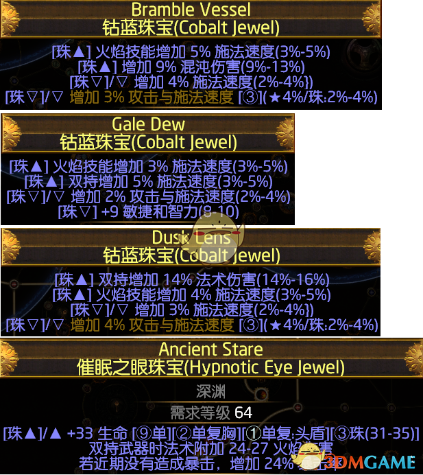 《流放之路》3.5贵族千力烧毁BD