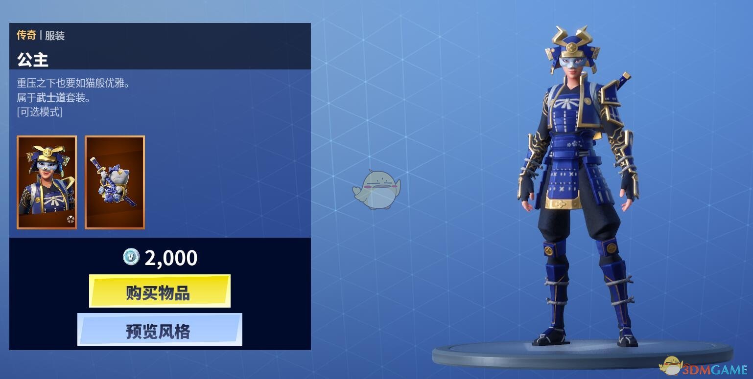 《堡垒之夜》2月19日商城更新 彩虹独角马滑翔伞上架